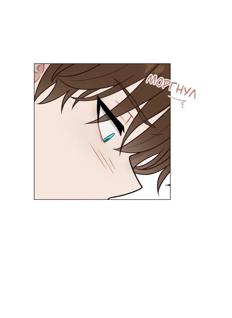 Манга Парень-девушка - Глава 65 Страница 7