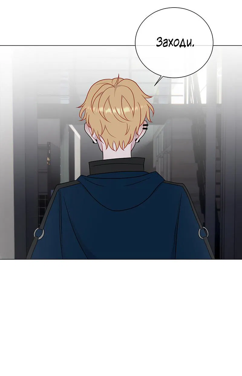 Манга Парень-девушка - Глава 66 Страница 33