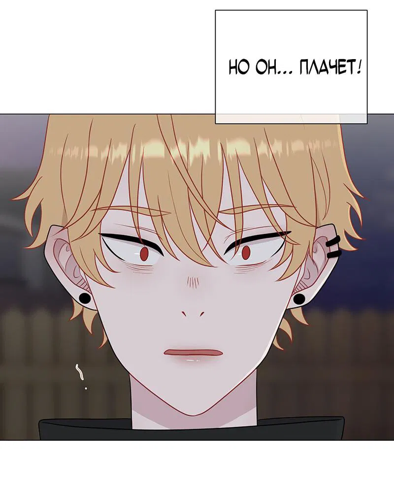 Манга Парень-девушка - Глава 66 Страница 10