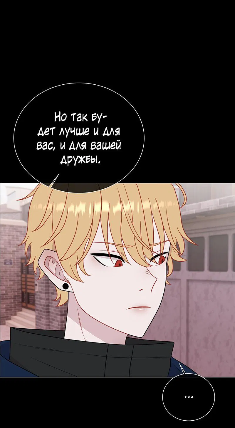 Манга Парень-девушка - Глава 66 Страница 8