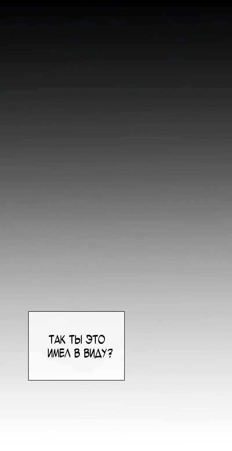 Манга Парень-девушка - Глава 66 Страница 9