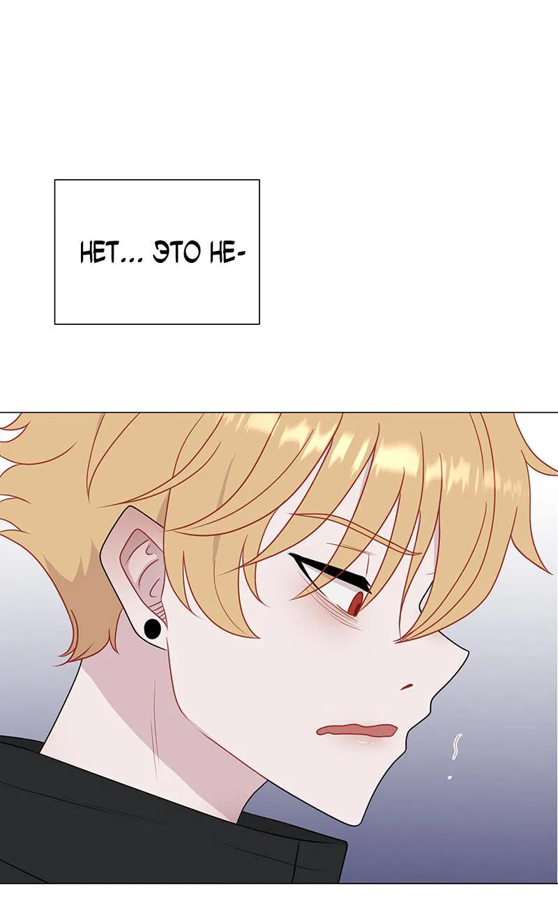 Манга Парень-девушка - Глава 66 Страница 18