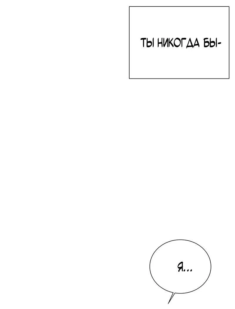 Манга Парень-девушка - Глава 66 Страница 19