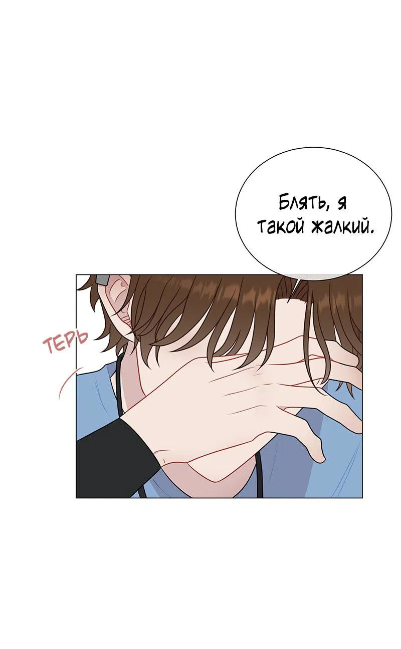 Манга Парень-девушка - Глава 66 Страница 23