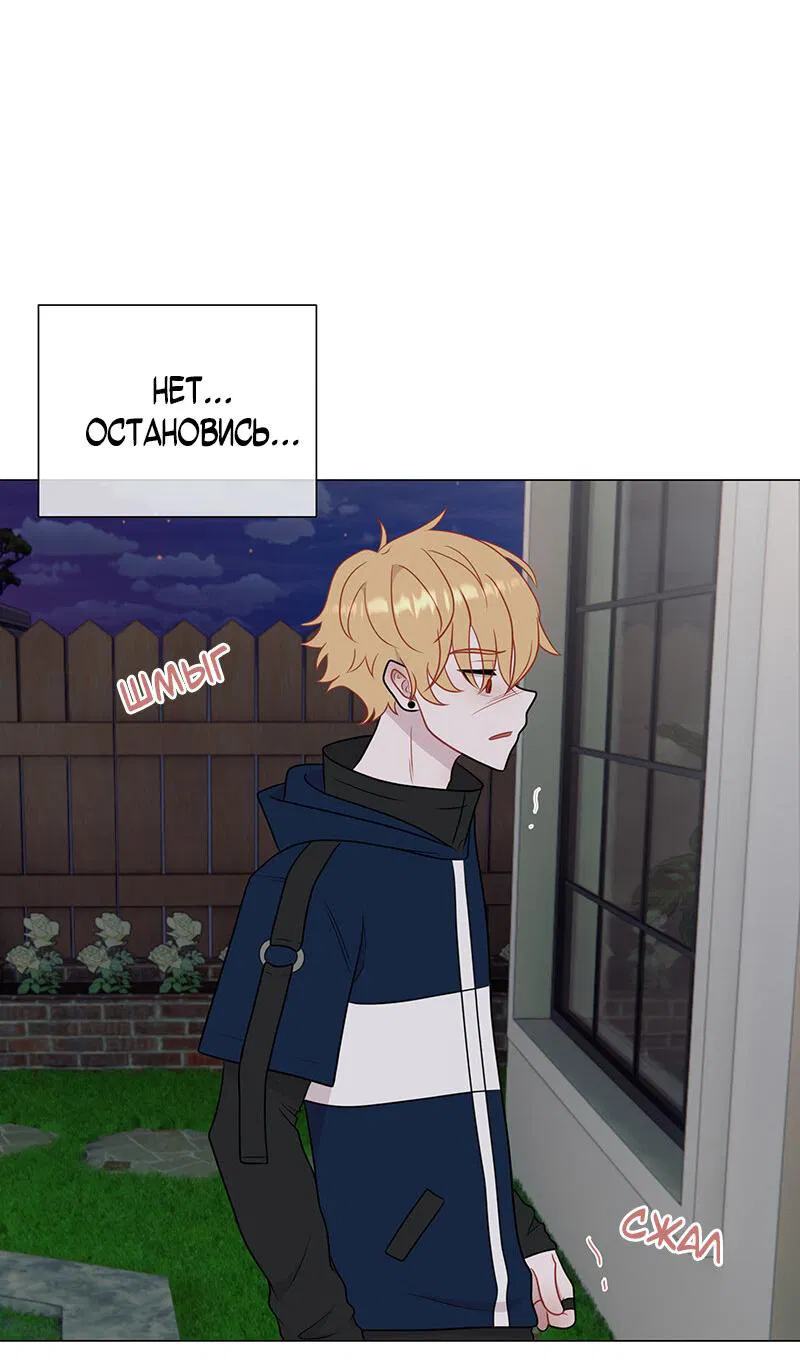 Манга Парень-девушка - Глава 66 Страница 15