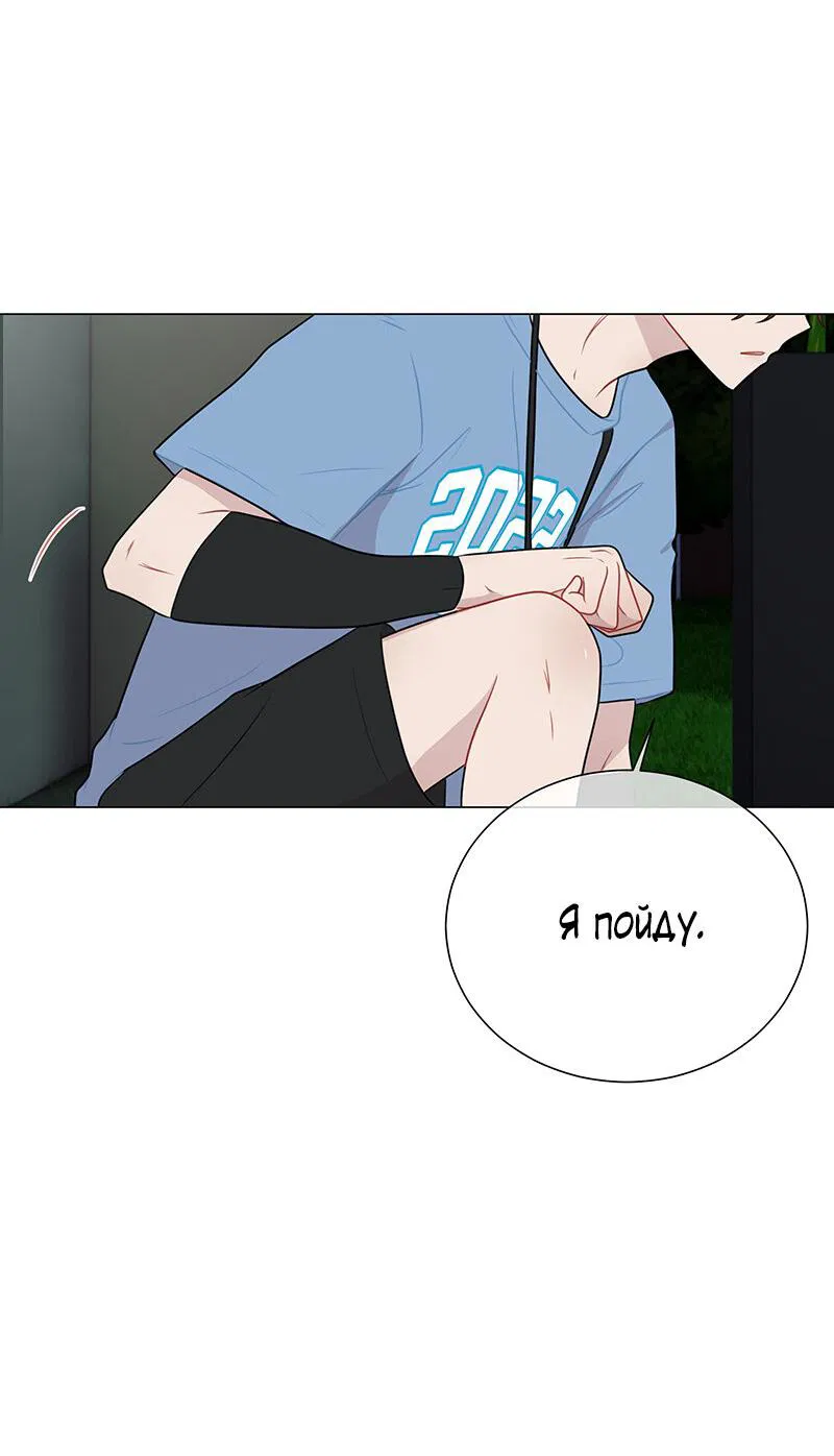 Манга Парень-девушка - Глава 66 Страница 24