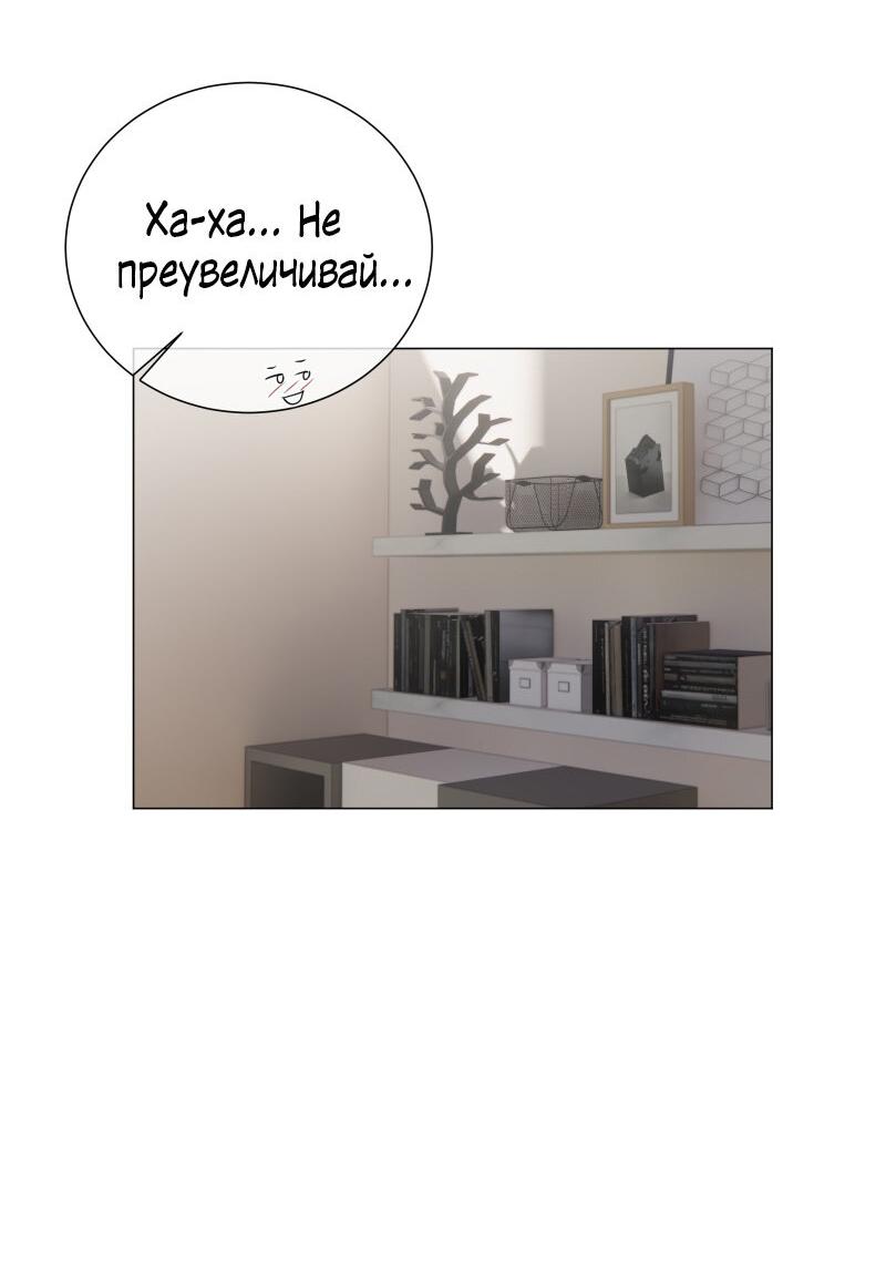 Манга Парень-девушка - Глава 69 Страница 29