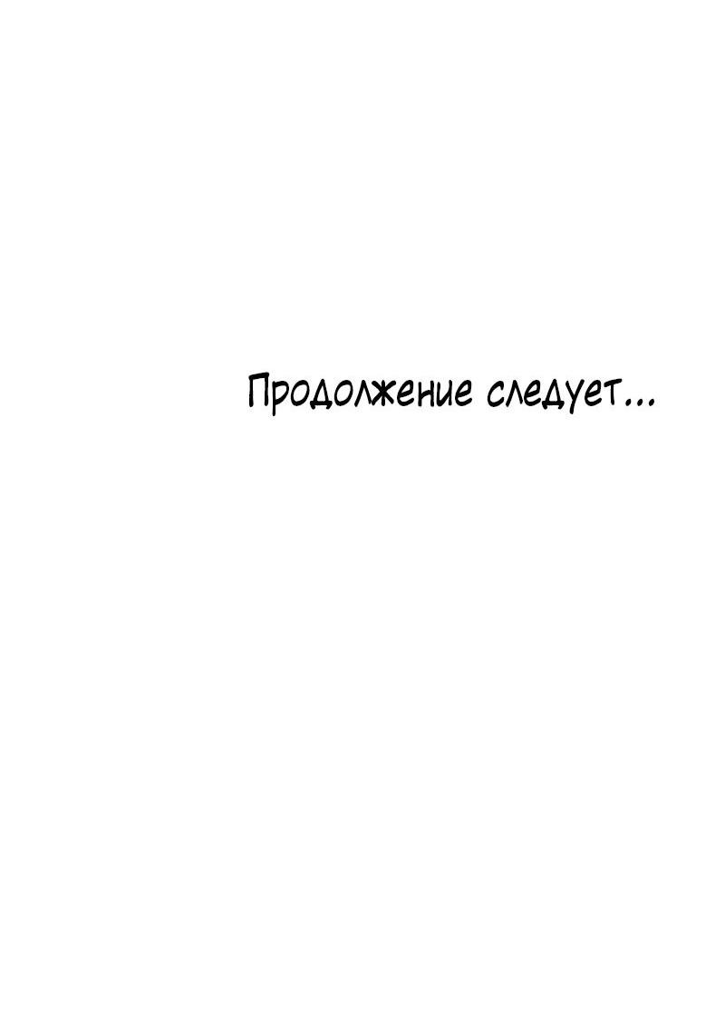 Манга Парень-девушка - Глава 69 Страница 54