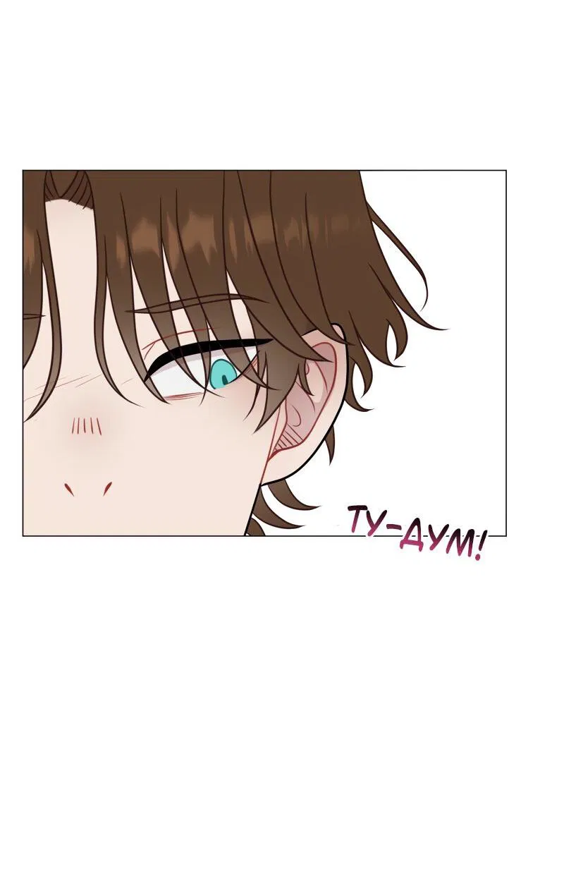 Манга Парень-девушка - Глава 72 Страница 3