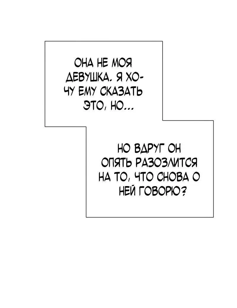 Манга Парень-девушка - Глава 72 Страница 9