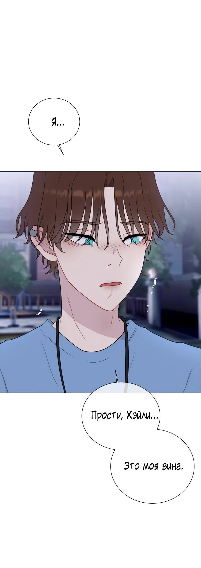 Манга Парень-девушка - Глава 72 Страница 28