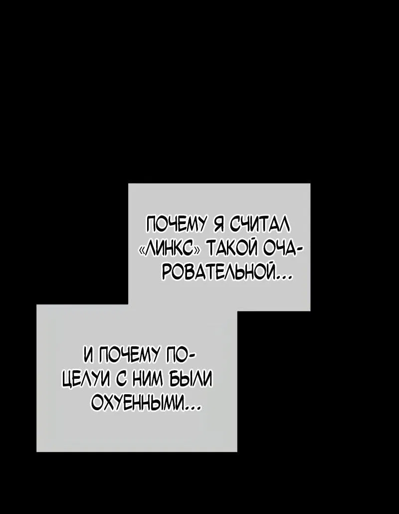 Манга Парень-девушка - Глава 72 Страница 47