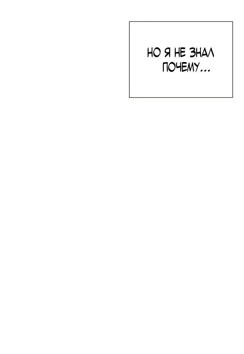 Манга Парень-девушка - Глава 72 Страница 20