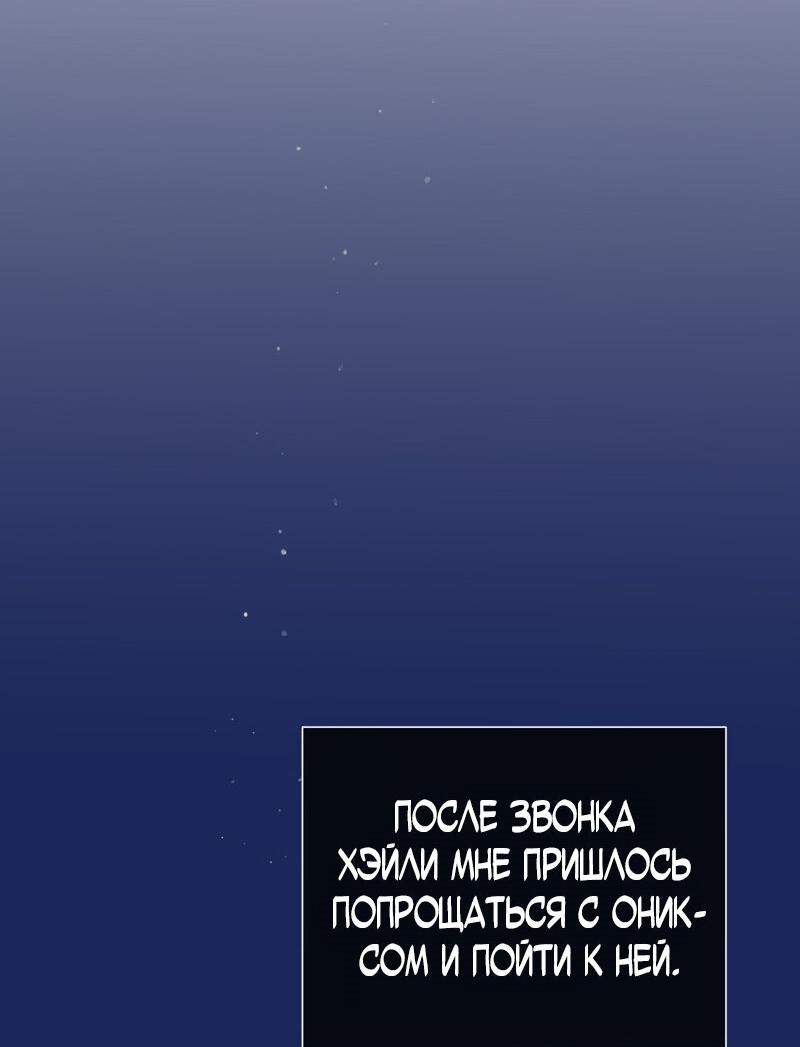 Манга Парень-девушка - Глава 72 Страница 14