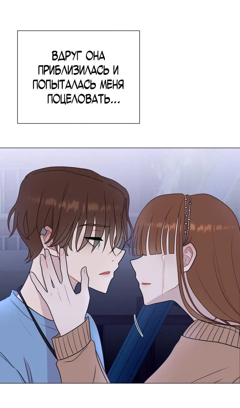 Манга Парень-девушка - Глава 72 Страница 24