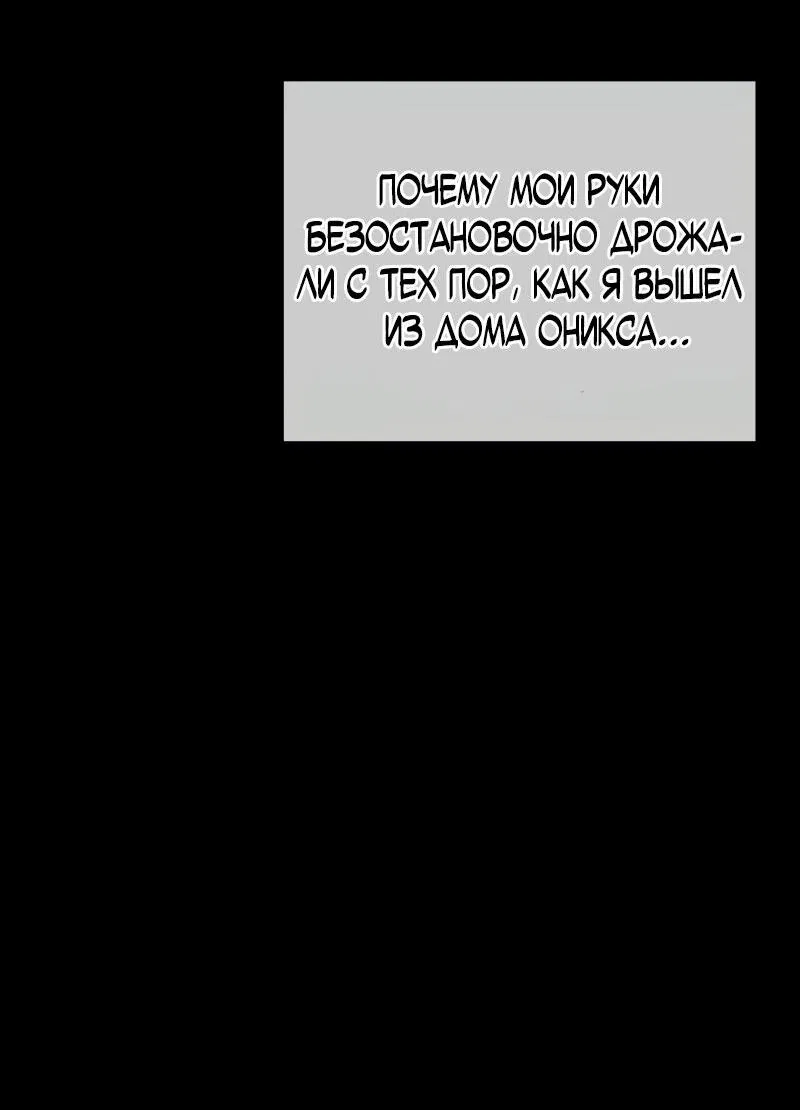 Манга Парень-девушка - Глава 72 Страница 43