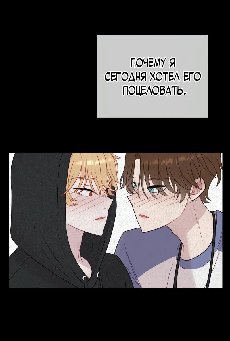 Манга Парень-девушка - Глава 72 Страница 49