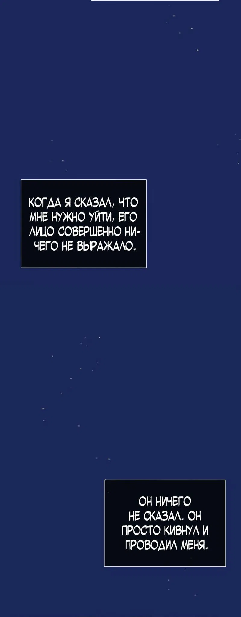 Манга Парень-девушка - Глава 72 Страница 15