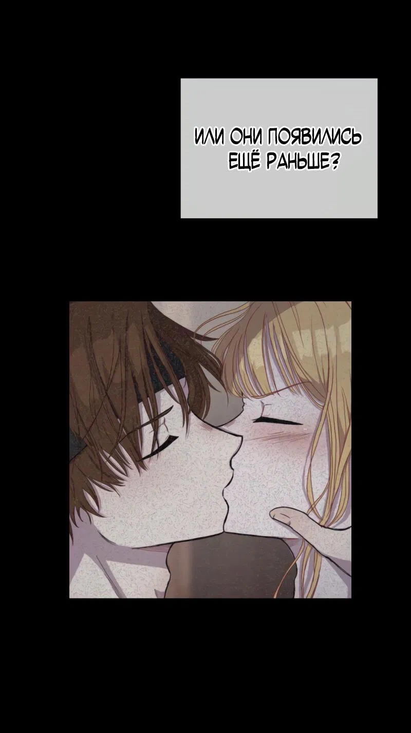 Манга Парень-девушка - Глава 72 Страница 55