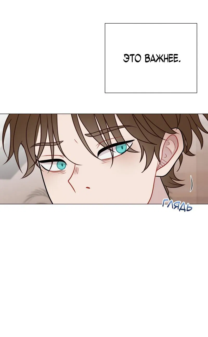 Манга Парень-девушка - Глава 72 Страница 6