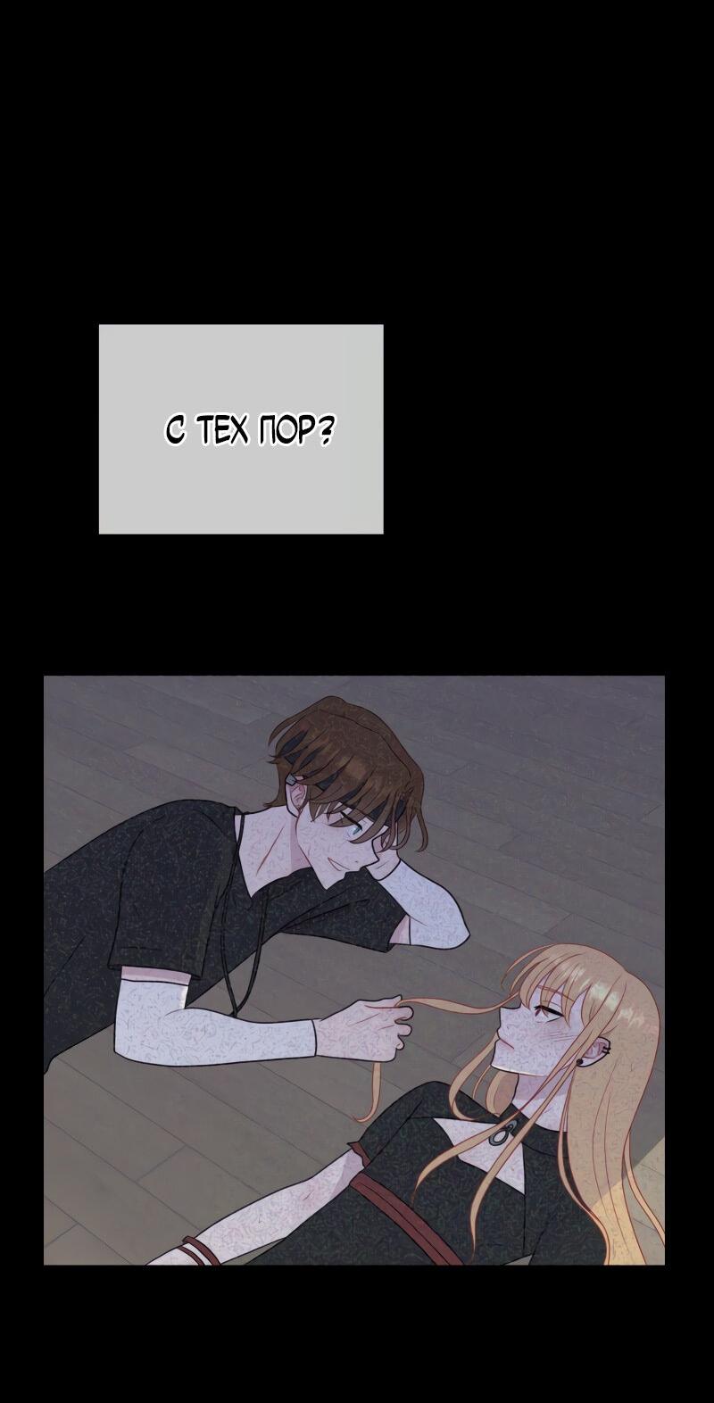 Манга Парень-девушка - Глава 72 Страница 54
