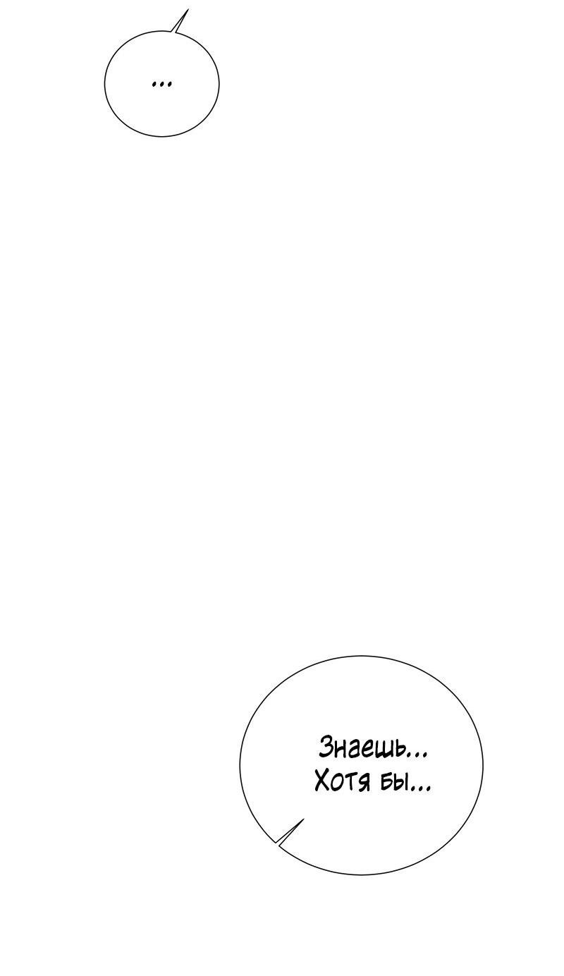 Манга Парень-девушка - Глава 72 Страница 33