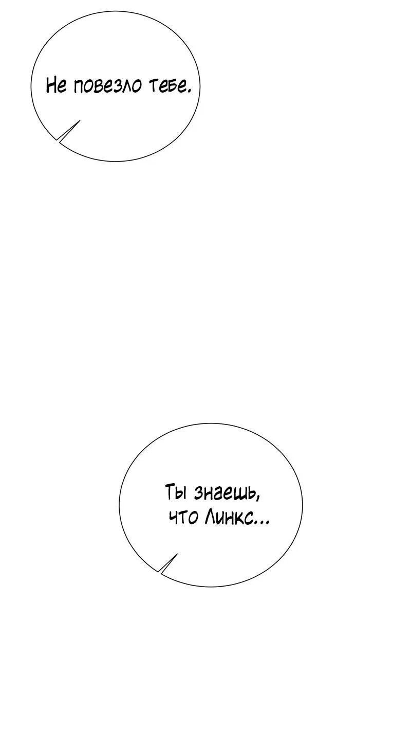 Манга Парень-девушка - Глава 72 Страница 36