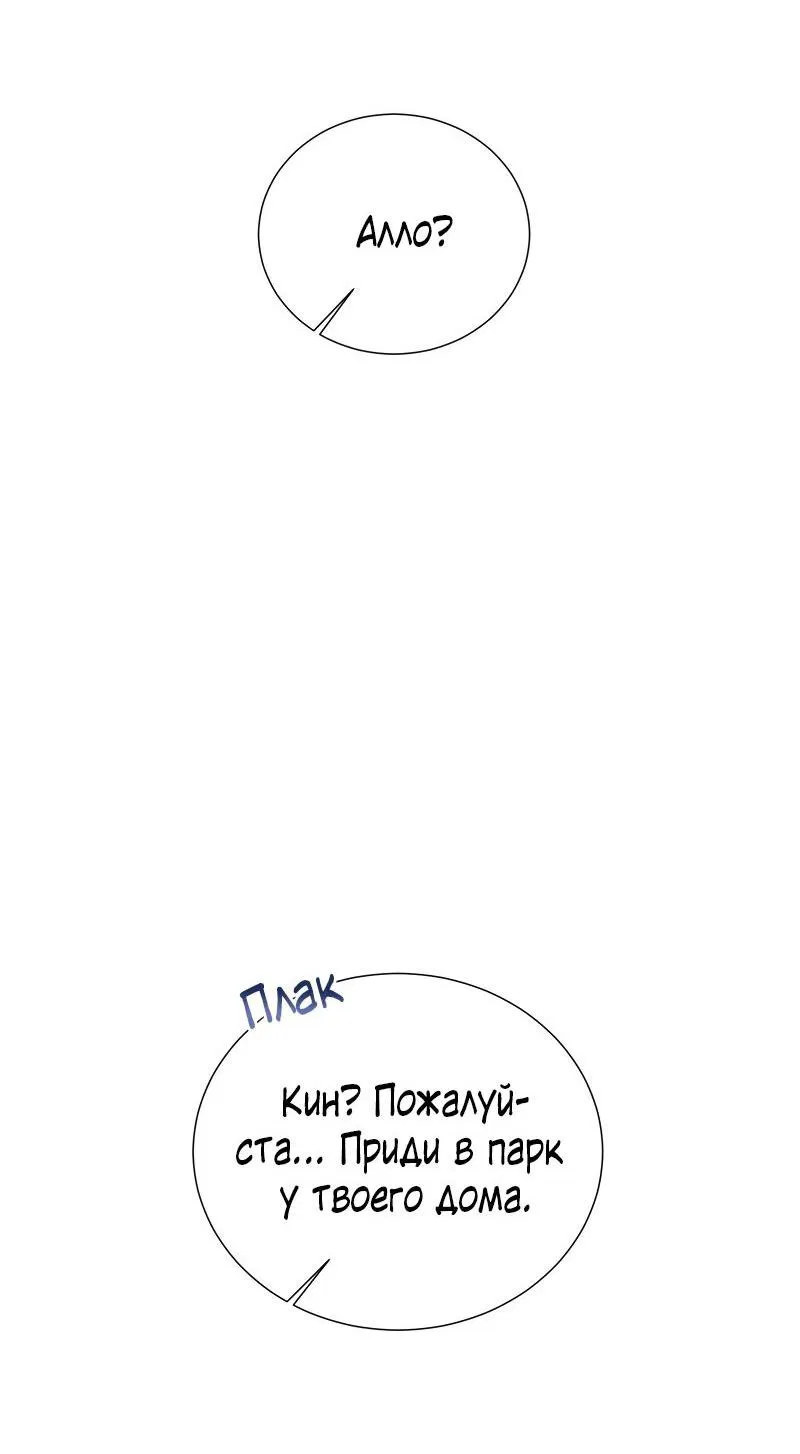 Манга Парень-девушка - Глава 72 Страница 12