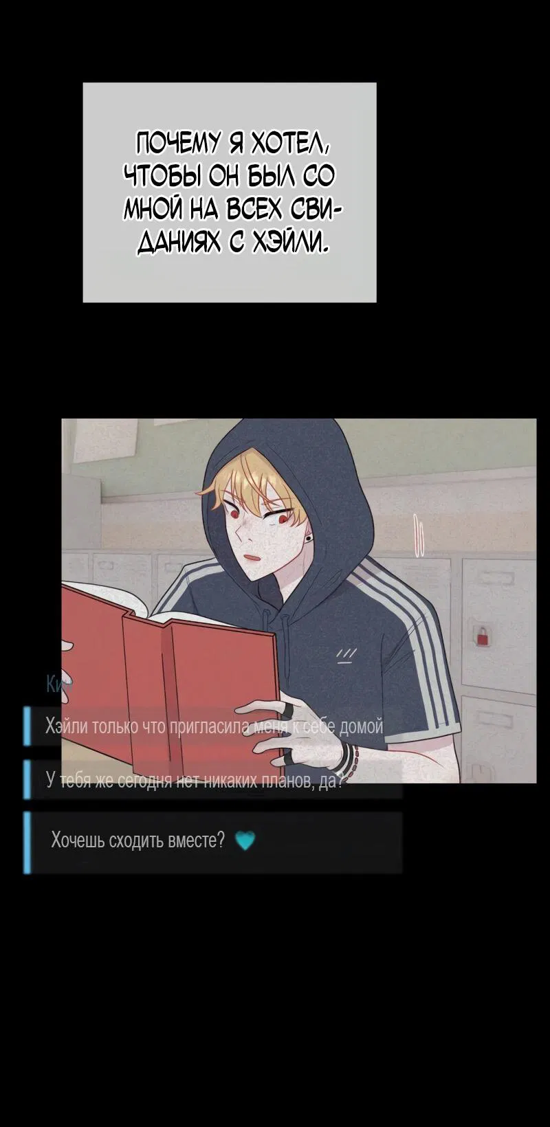 Манга Парень-девушка - Глава 72 Страница 46