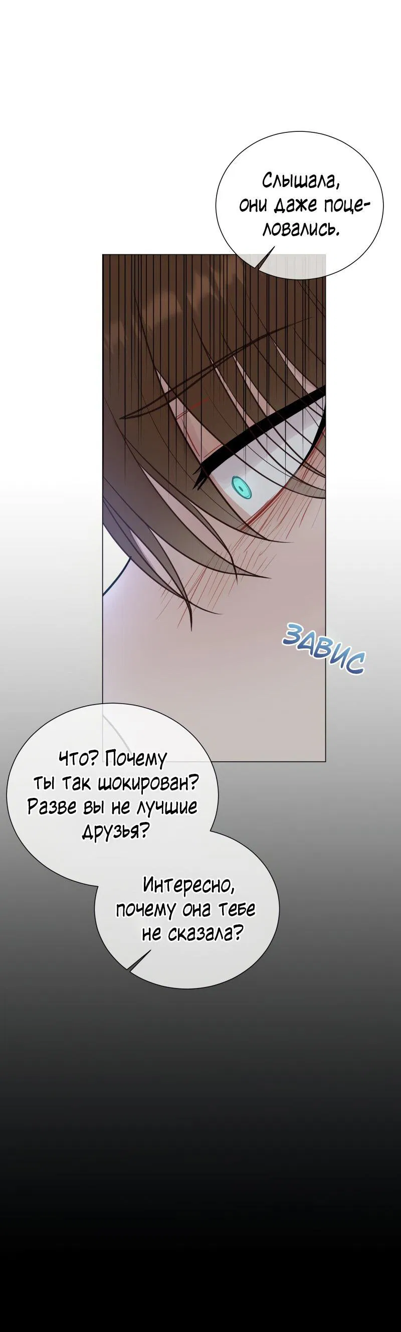 Манга Парень-девушка - Глава 72 Страница 41