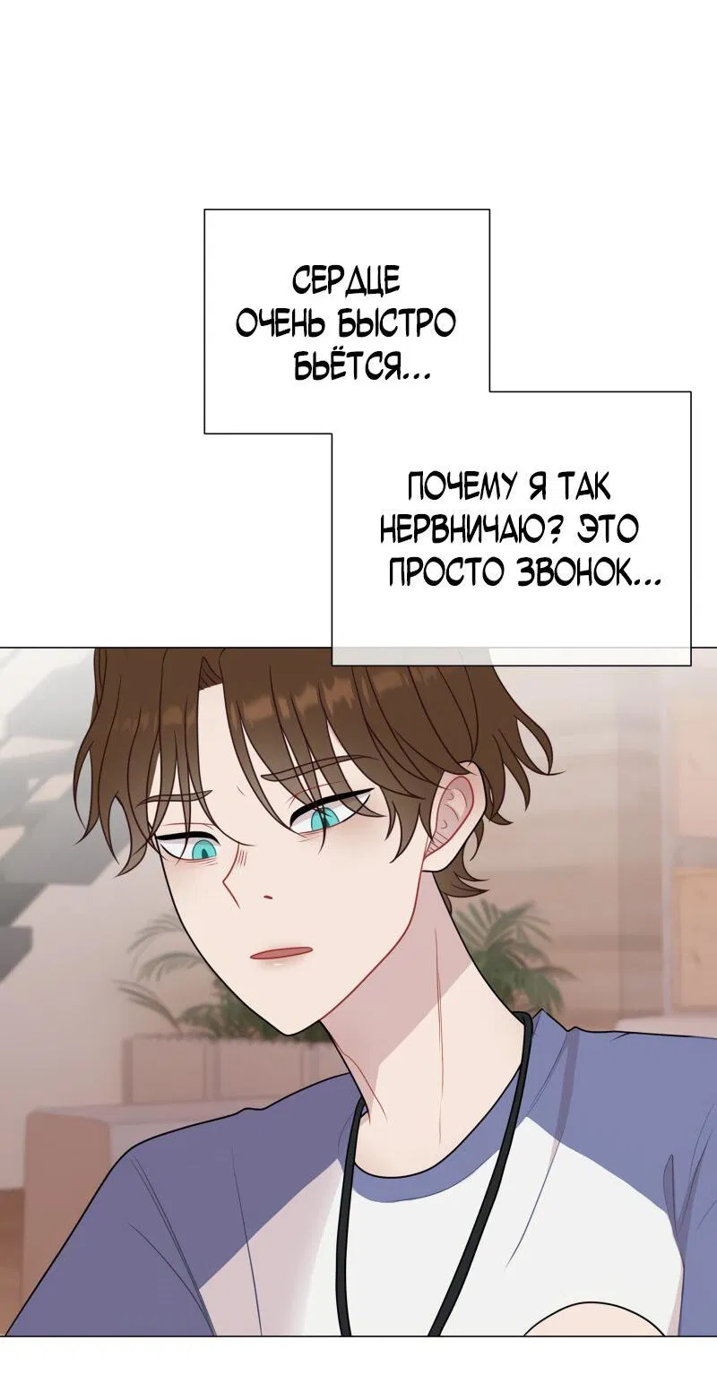 Манга Парень-девушка - Глава 72 Страница 4