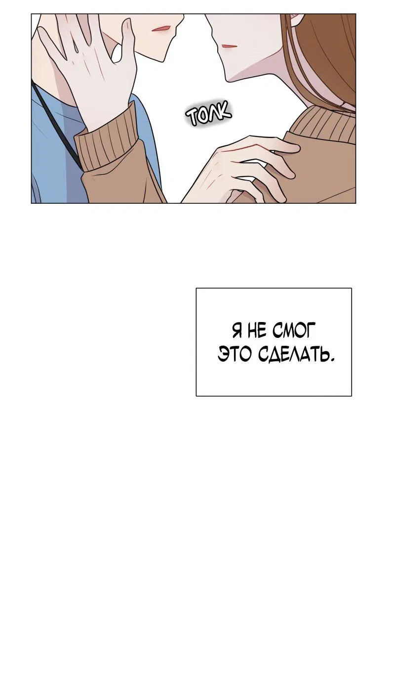 Манга Парень-девушка - Глава 72 Страница 26