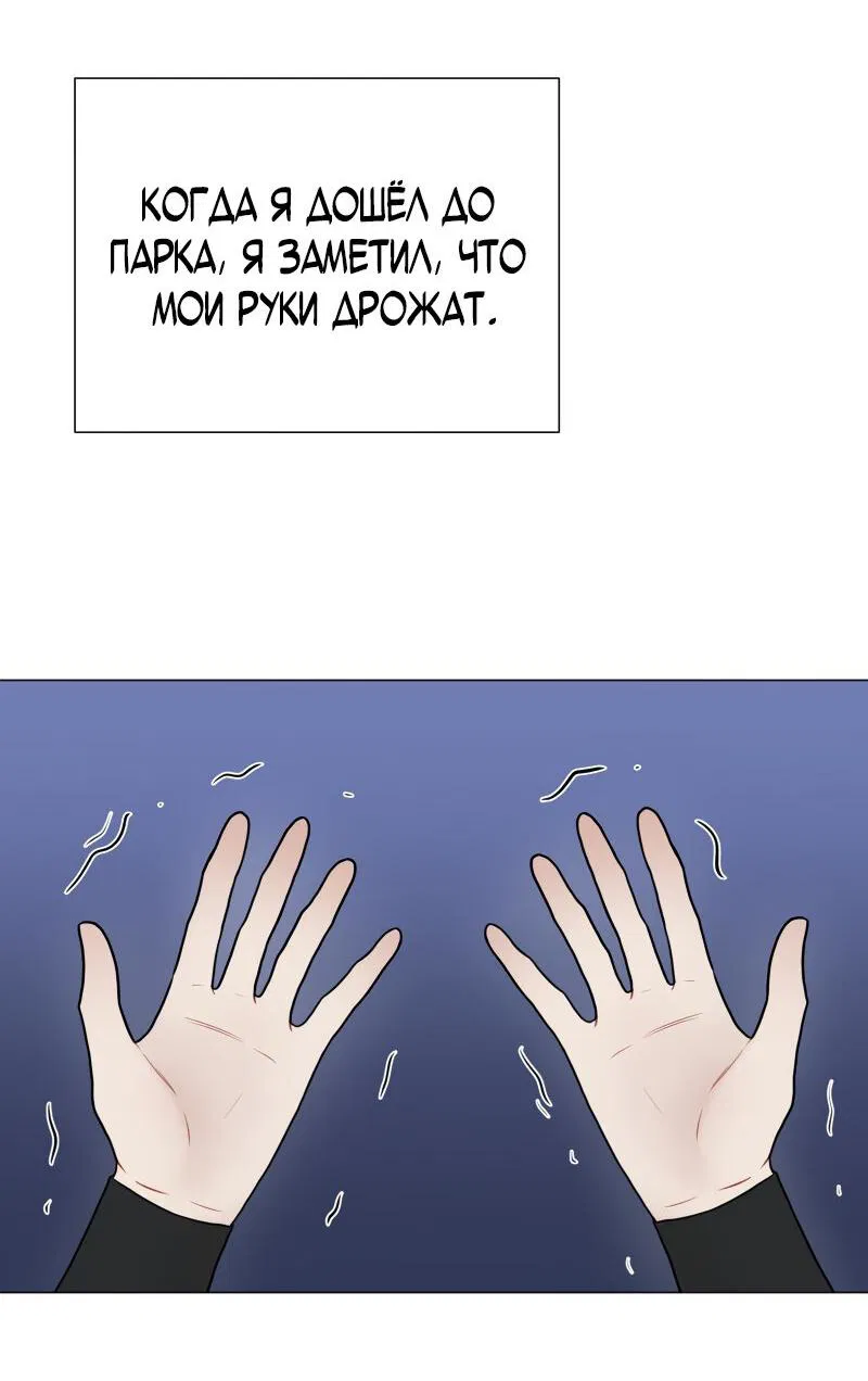 Манга Парень-девушка - Глава 72 Страница 19