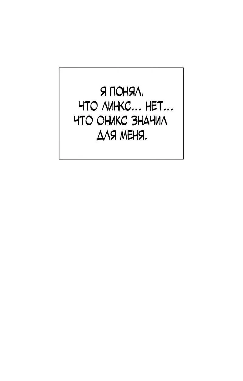 Манга Парень-девушка - Глава 72 Страница 40