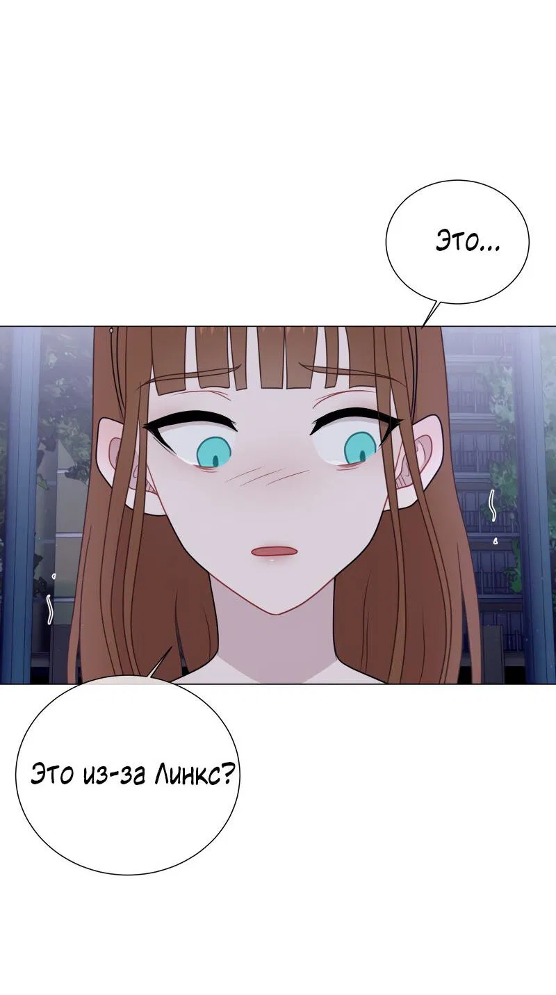 Манга Парень-девушка - Глава 72 Страница 29