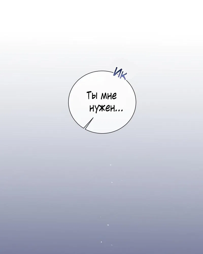 Манга Парень-девушка - Глава 72 Страница 13