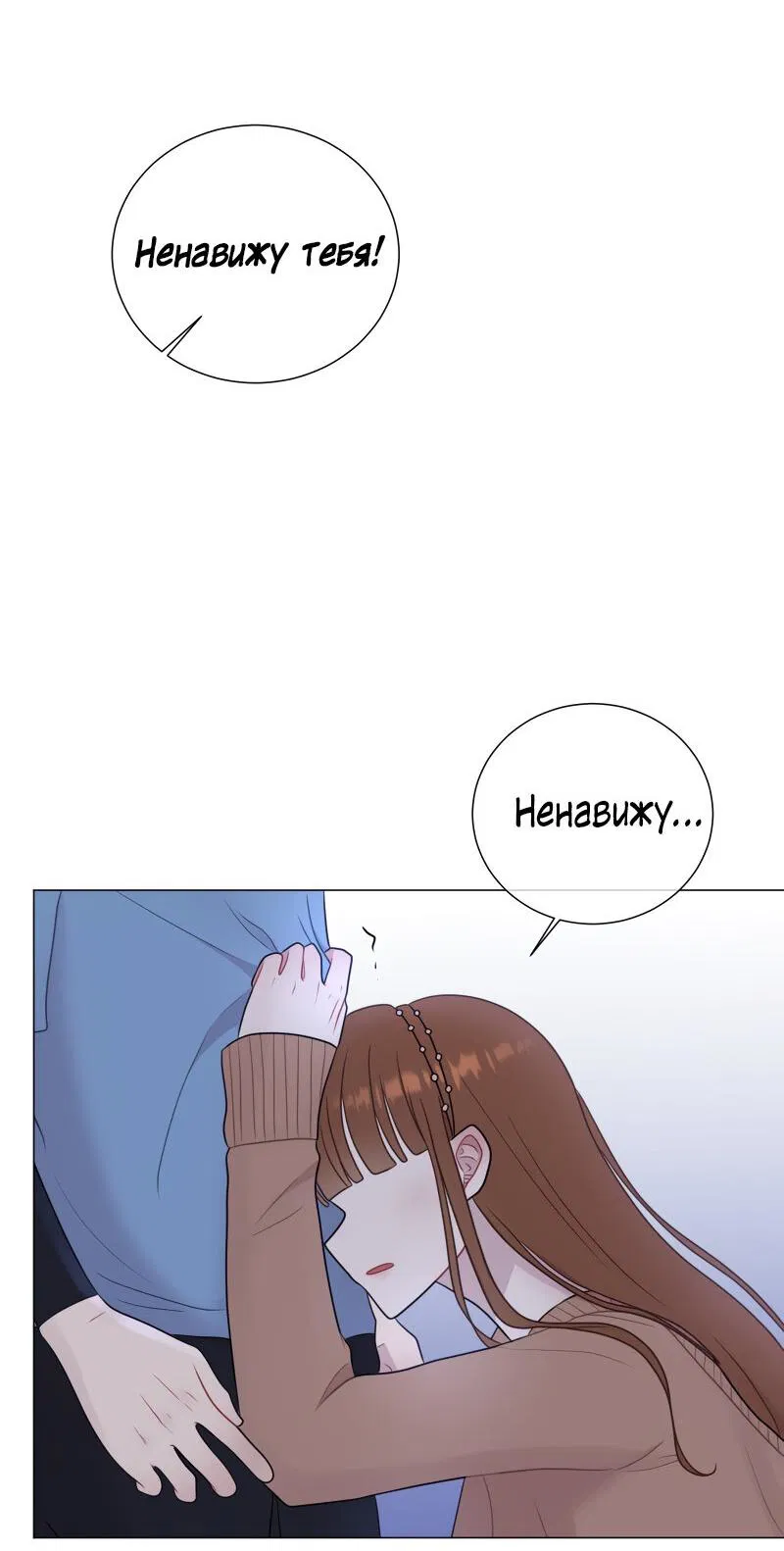 Манга Парень-девушка - Глава 72 Страница 32