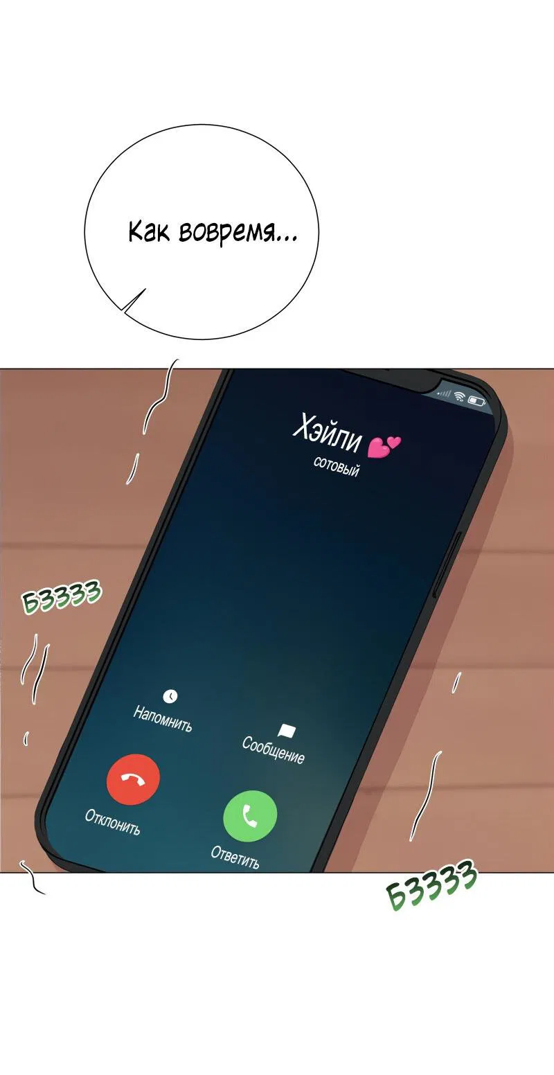 Манга Парень-девушка - Глава 72 Страница 2