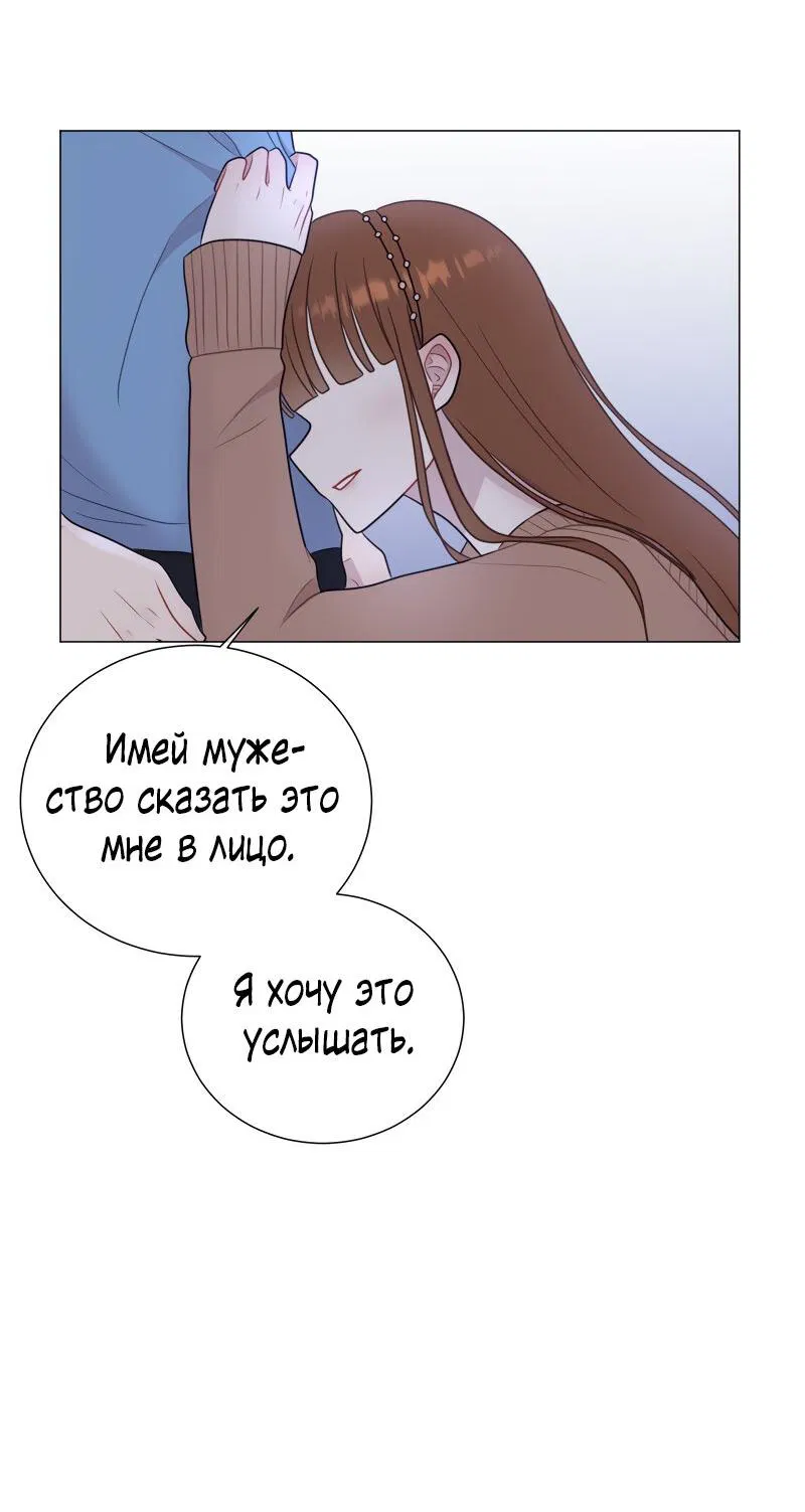 Манга Парень-девушка - Глава 72 Страница 34