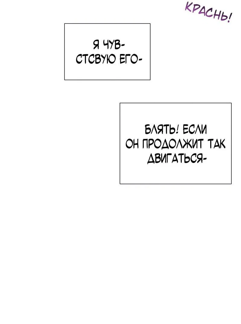 Манга Парень-девушка - Глава 73 Страница 24