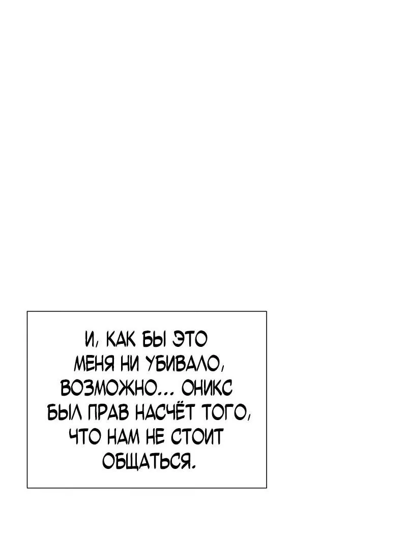 Манга Парень-девушка - Глава 73 Страница 47