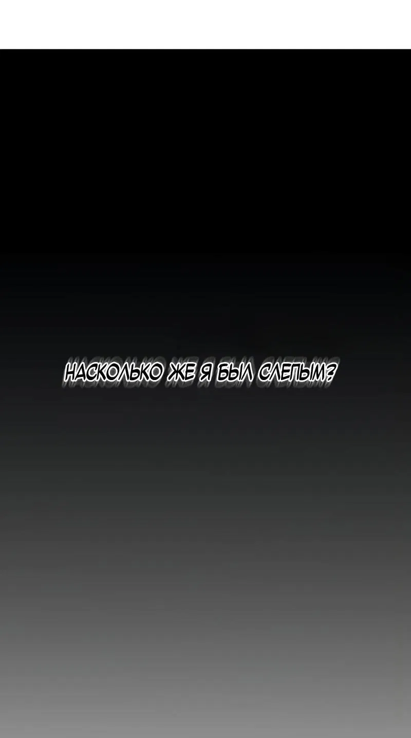 Манга Парень-девушка - Глава 73 Страница 2