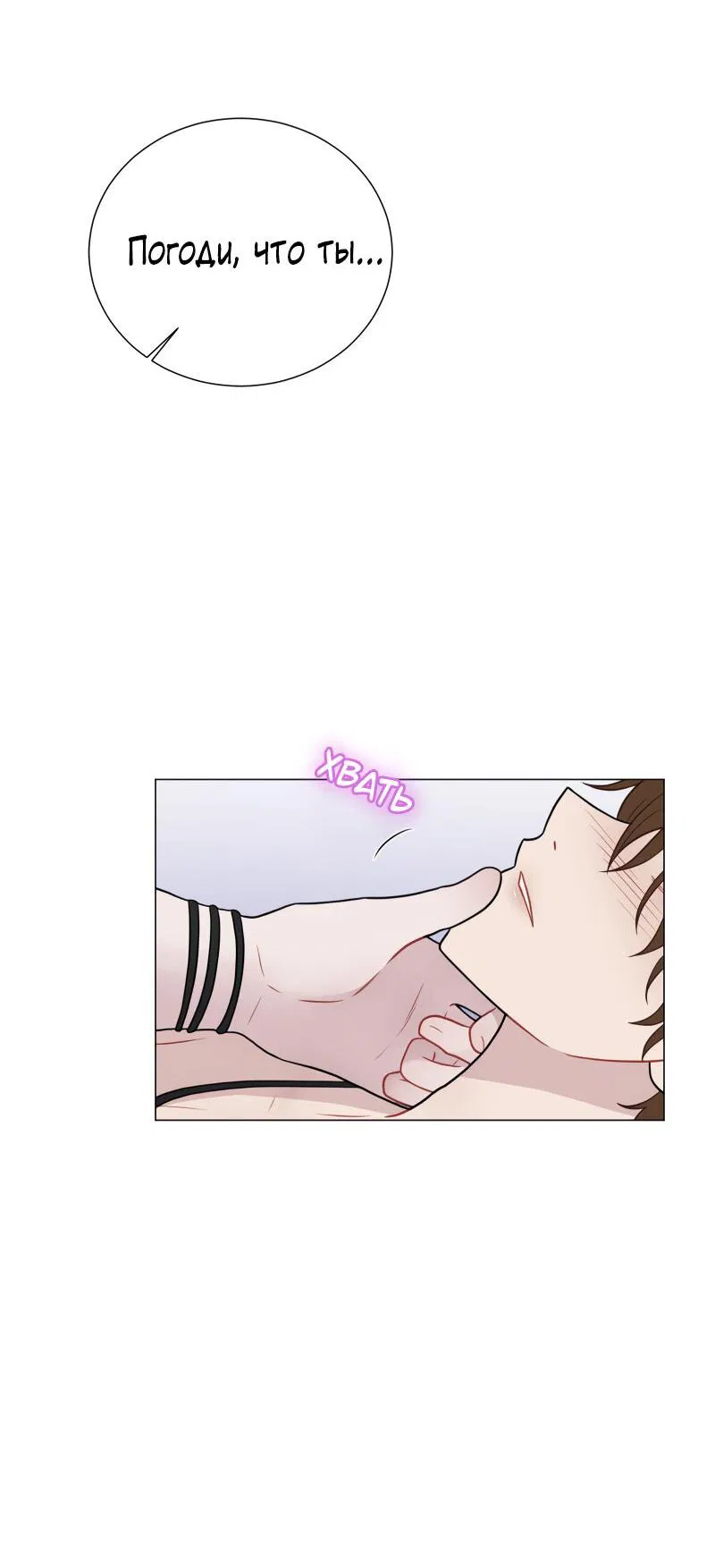 Манга Парень-девушка - Глава 73 Страница 20