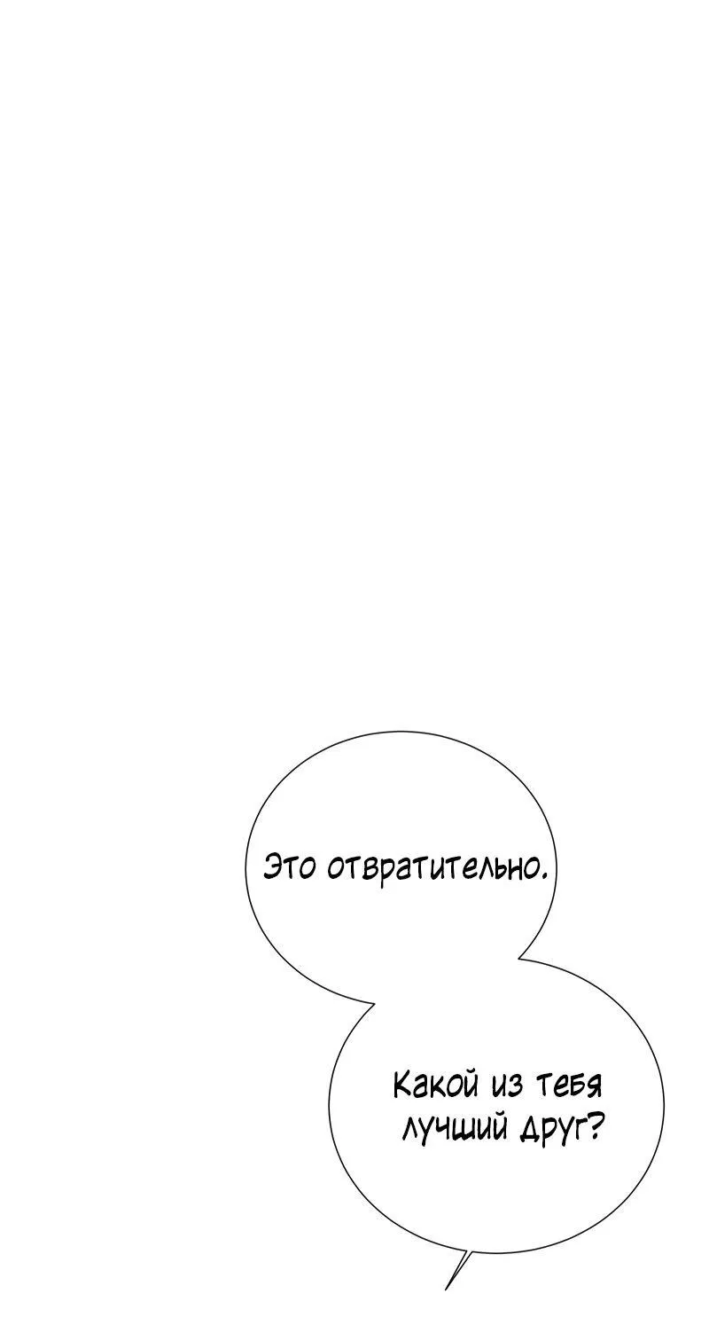 Манга Парень-девушка - Глава 73 Страница 28