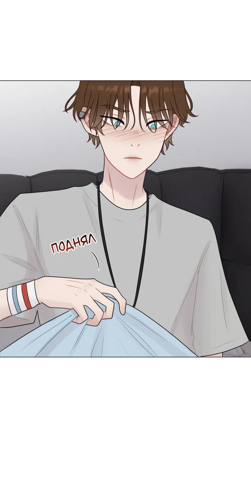 Манга Парень-девушка - Глава 73 Страница 35