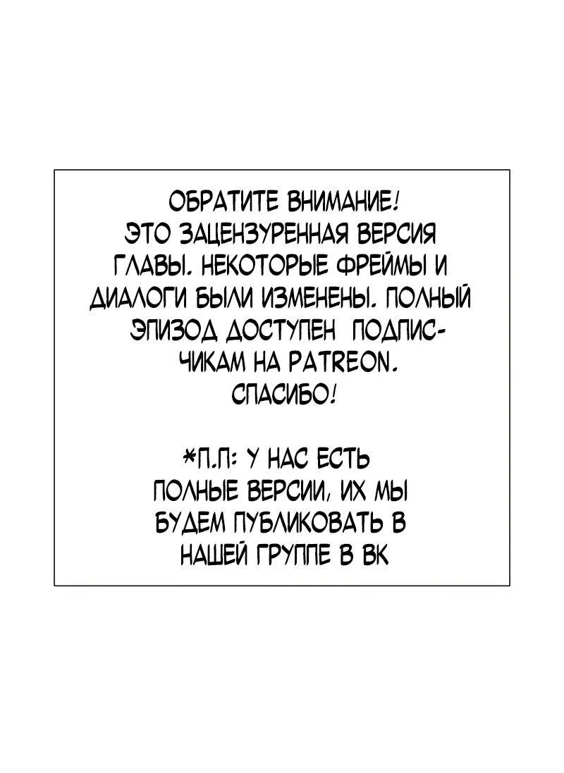 Манга Парень-девушка - Глава 73 Страница 1