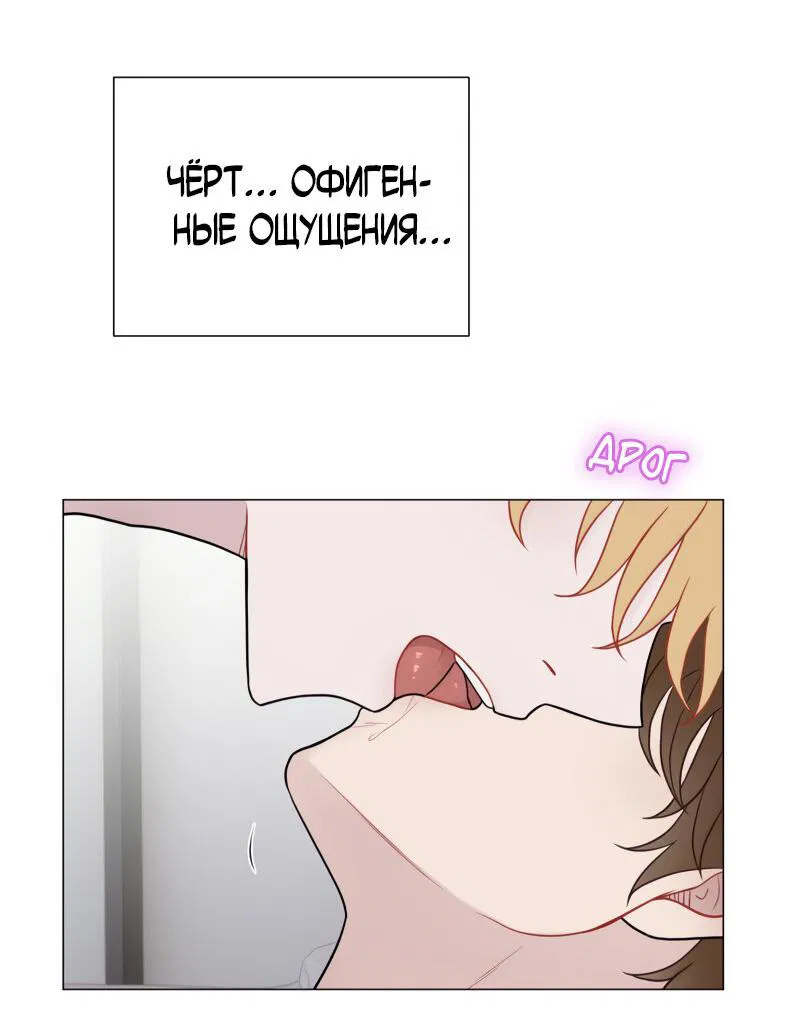 Манга Парень-девушка - Глава 73 Страница 25