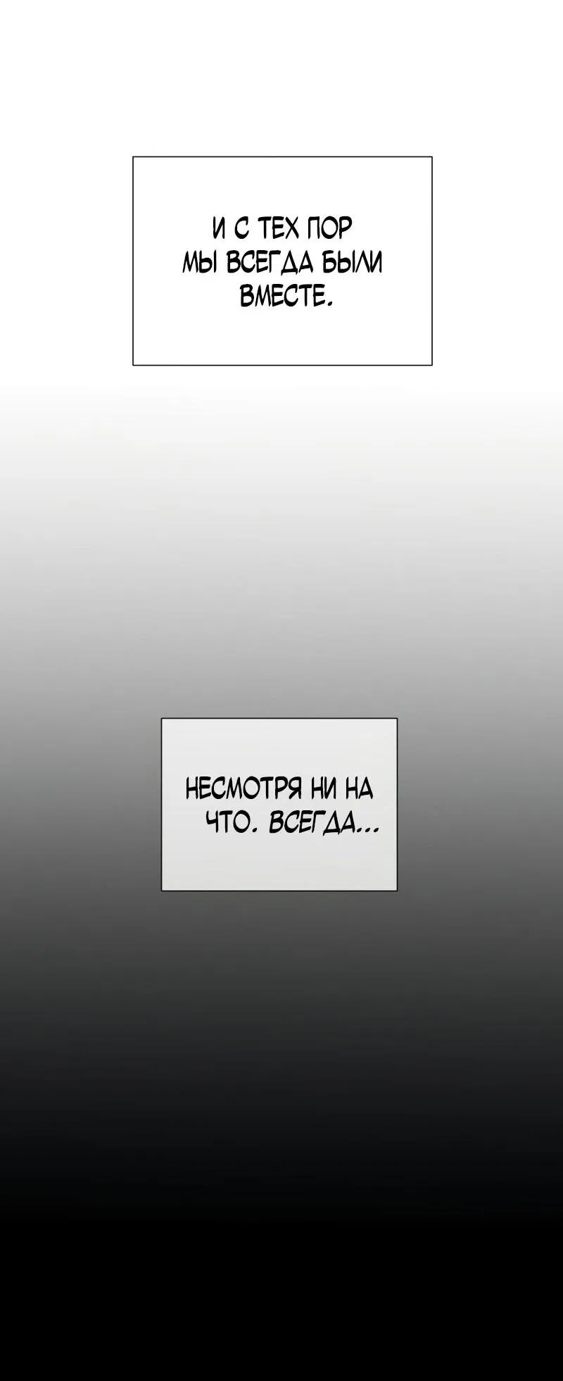 Манга Парень-девушка - Глава 74 Страница 43