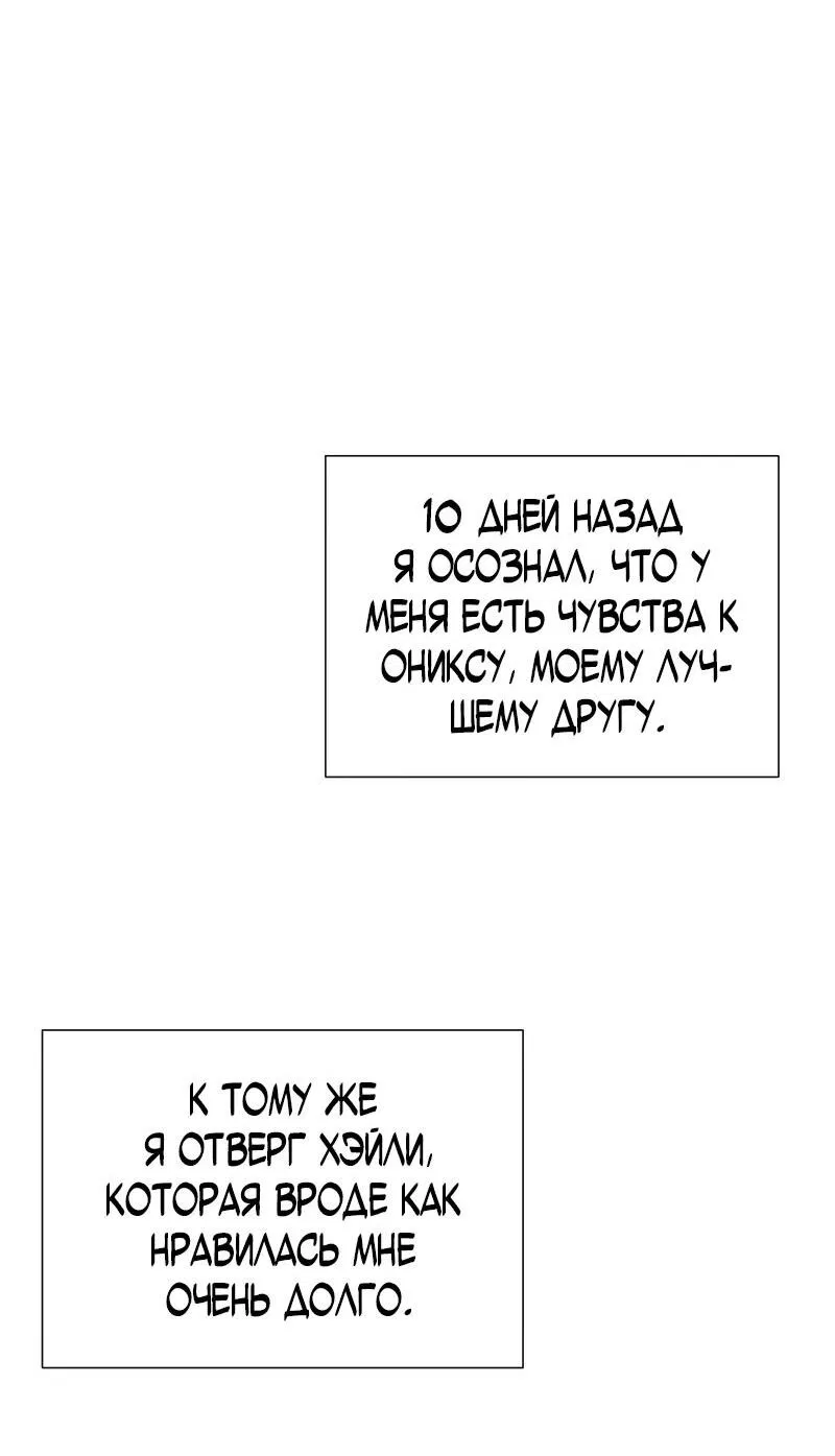 Манга Парень-девушка - Глава 74 Страница 10