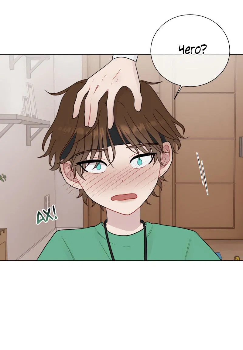 Манга Парень-девушка - Глава 74 Страница 41